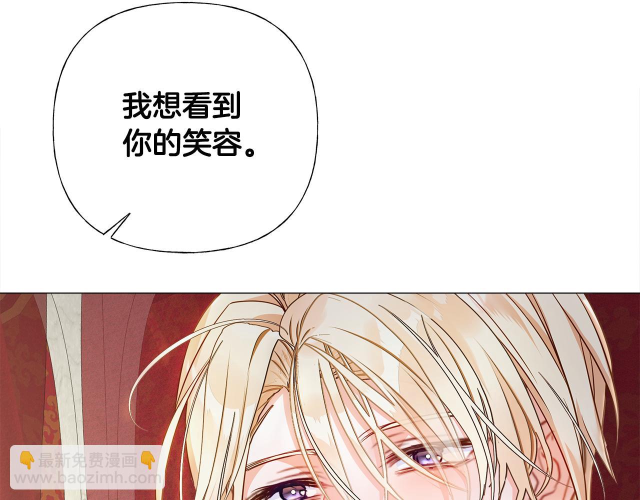 選個美男做爸爸 - 第73話 暗殺(4/4) - 7