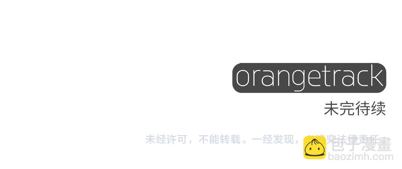 選個美男做爸爸 - 第73話 暗殺(4/4) - 2