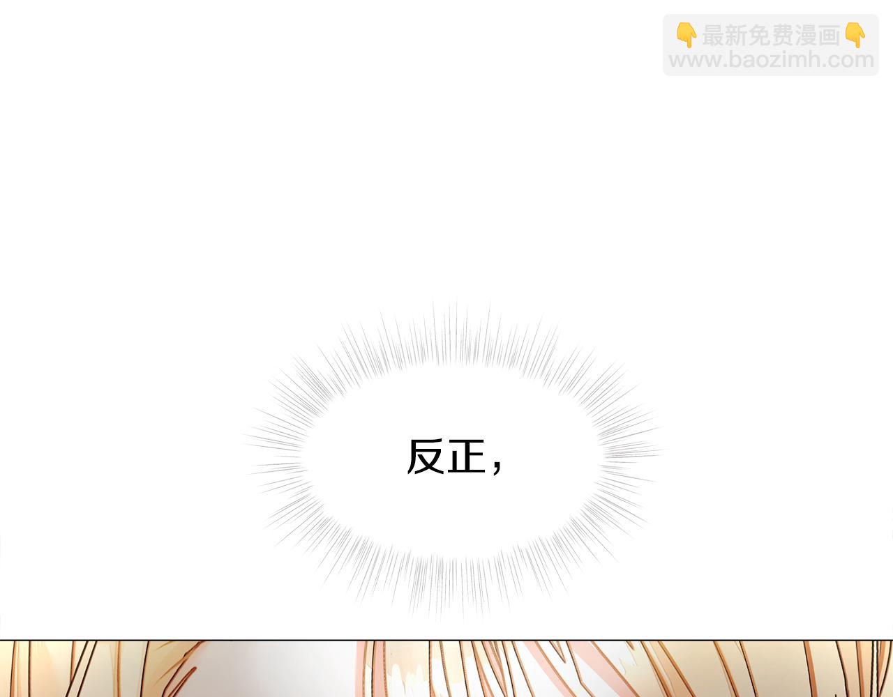 選個美男做爸爸 - 第73話 暗殺(1/4) - 6