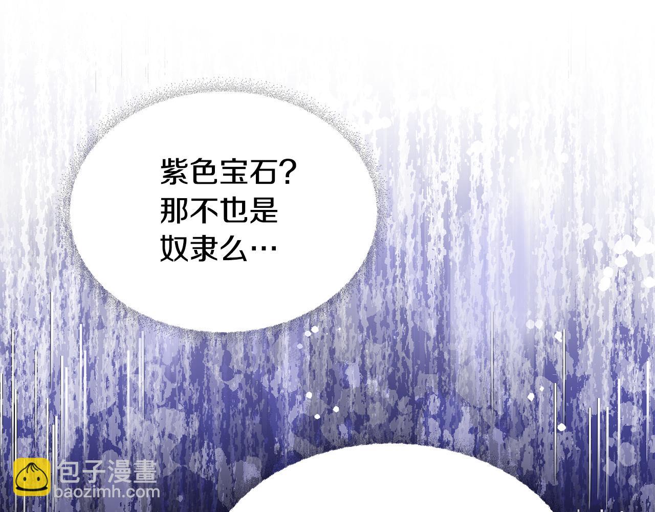 選個美男做爸爸 - 第73話 暗殺(1/4) - 1