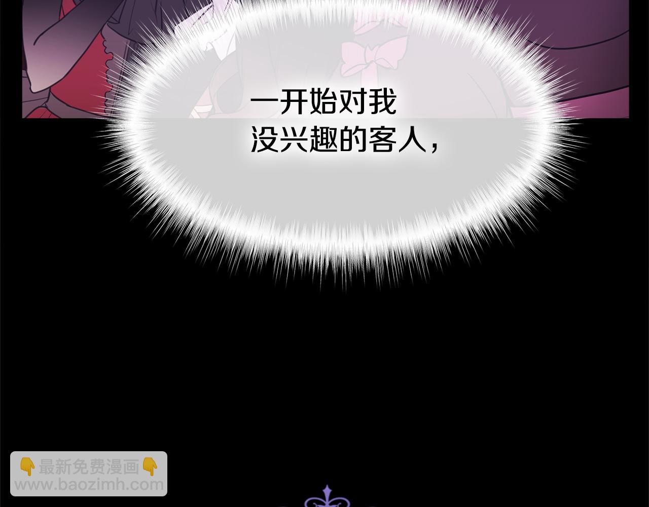 選個美男做爸爸 - 第73話 暗殺(1/4) - 3