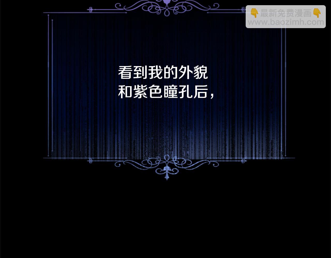 選個美男做爸爸 - 第73話 暗殺(1/4) - 4