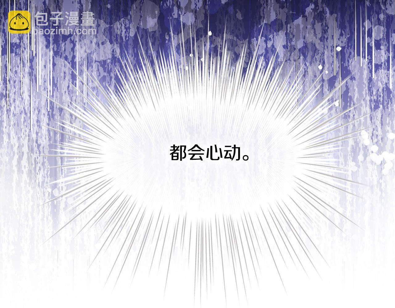 選個美男做爸爸 - 第73話 暗殺(1/4) - 7