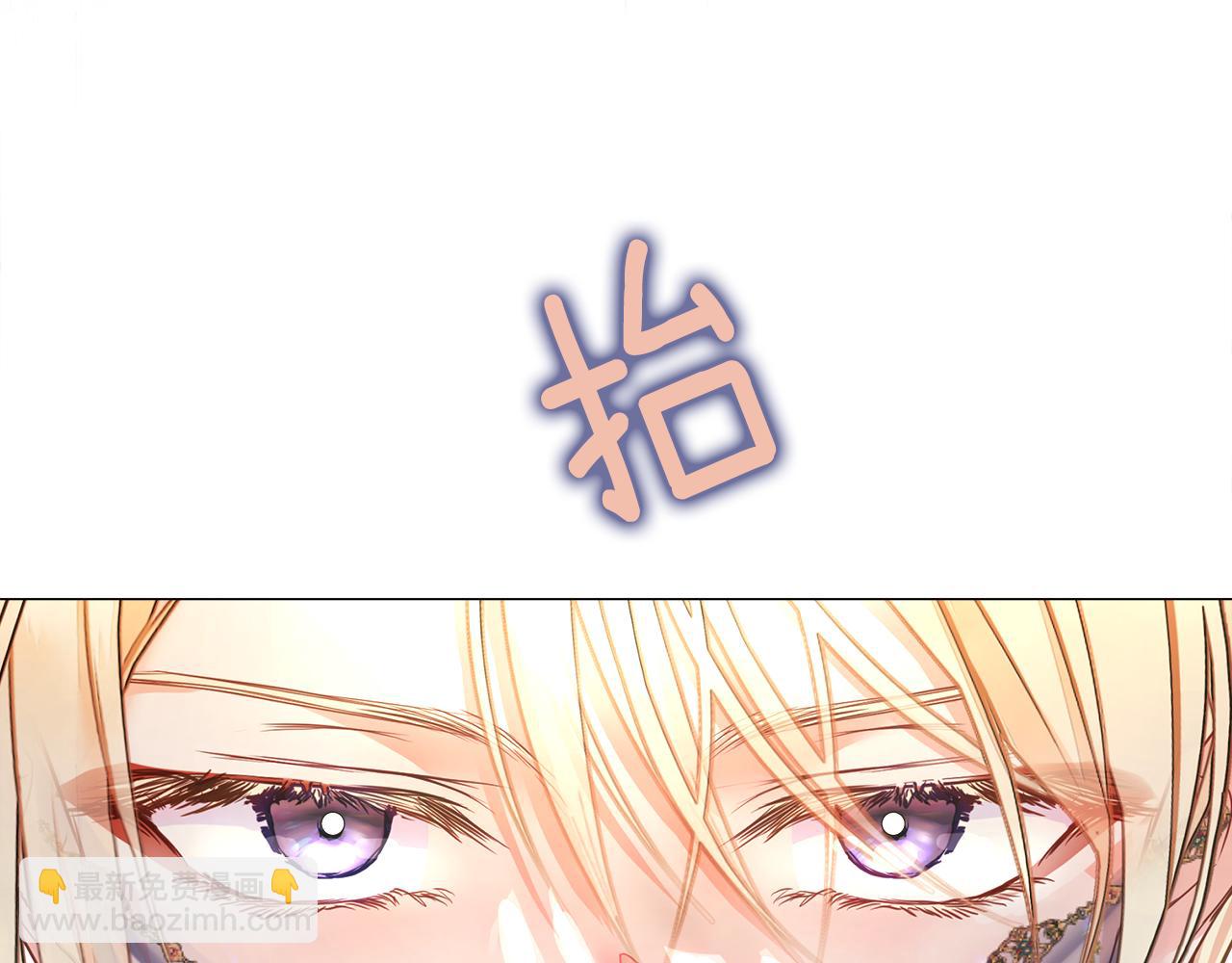 選個美男做爸爸 - 第73話 暗殺(1/4) - 8