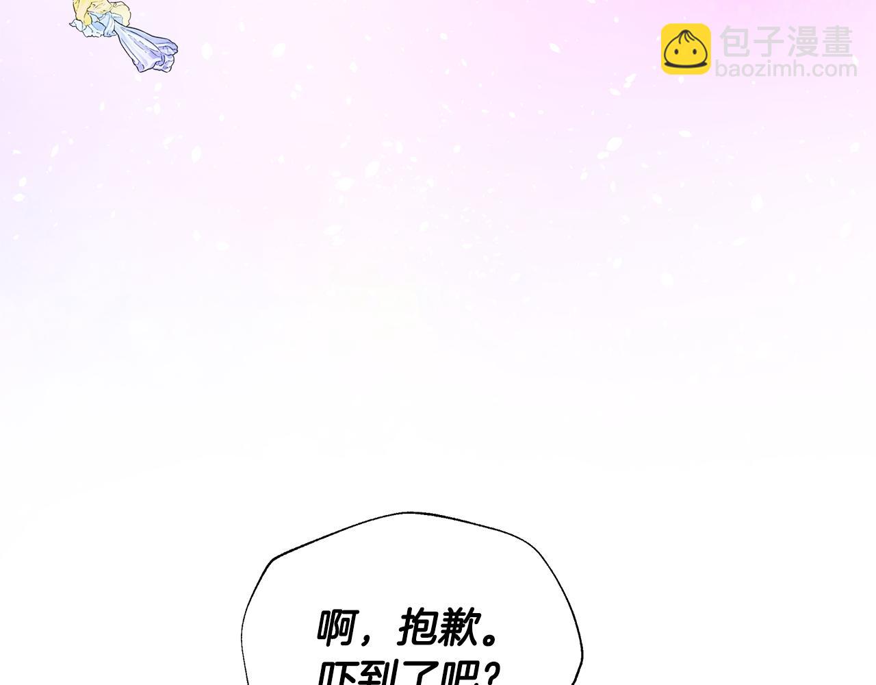 選個美男做爸爸 - 第73話 暗殺(1/4) - 5