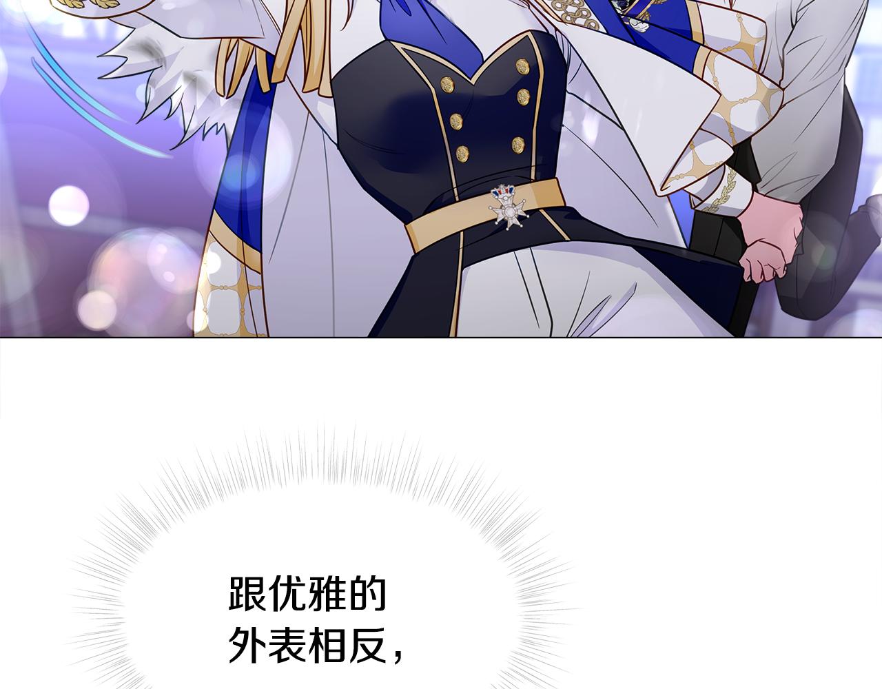 選個美男做爸爸 - 第73話 暗殺(2/4) - 5