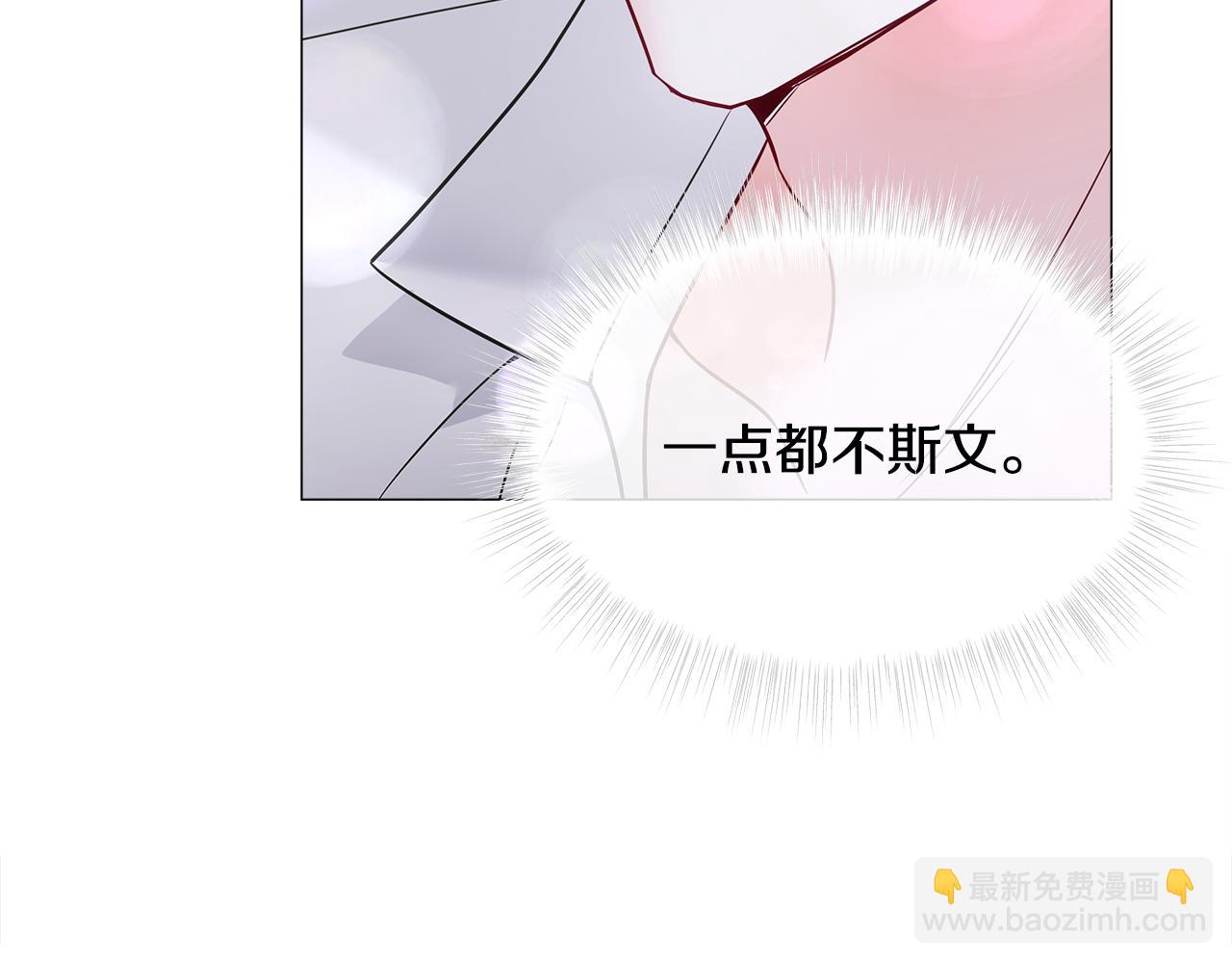 選個美男做爸爸 - 第73話 暗殺(2/4) - 7