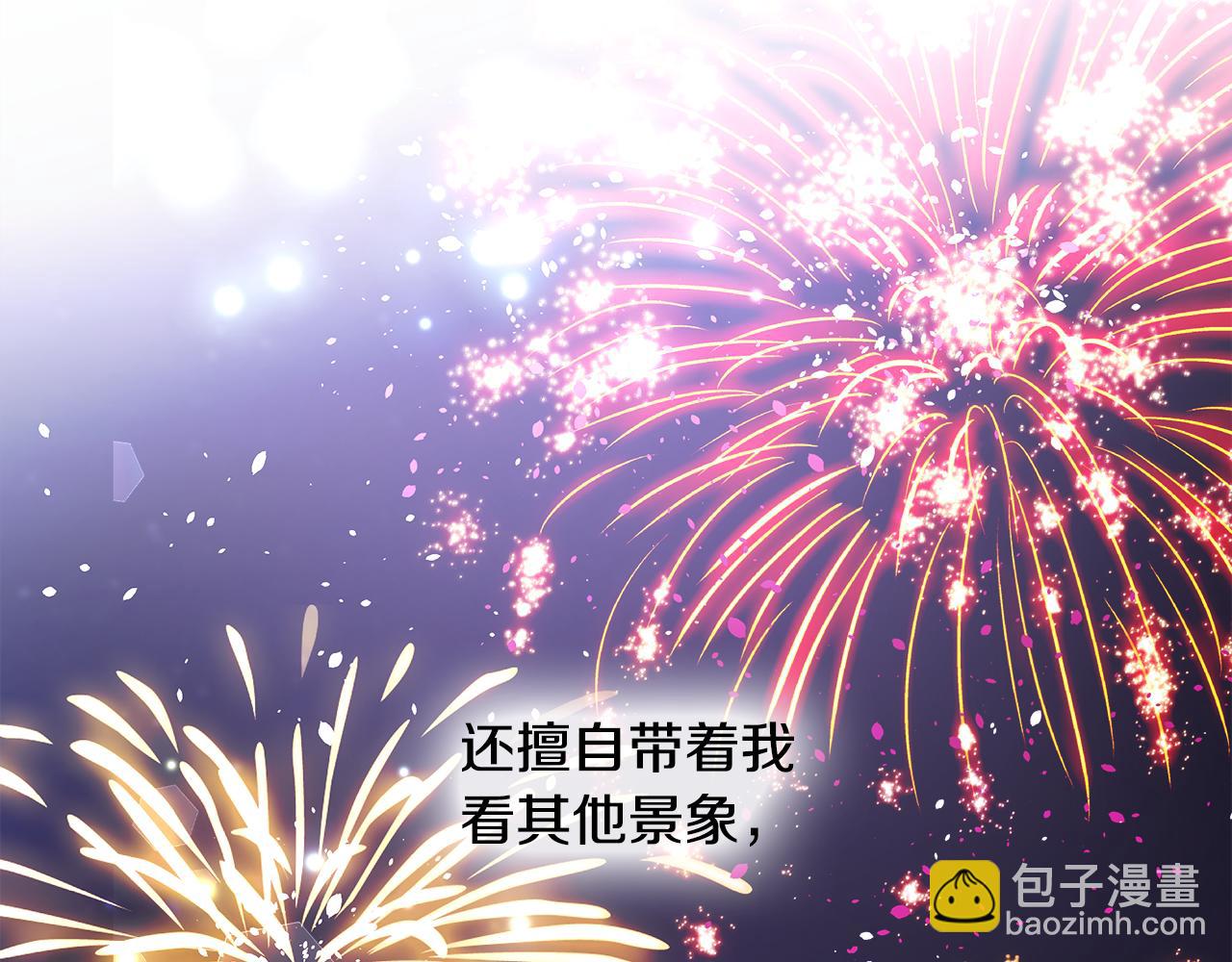 選個美男做爸爸 - 第73話 暗殺(2/4) - 1