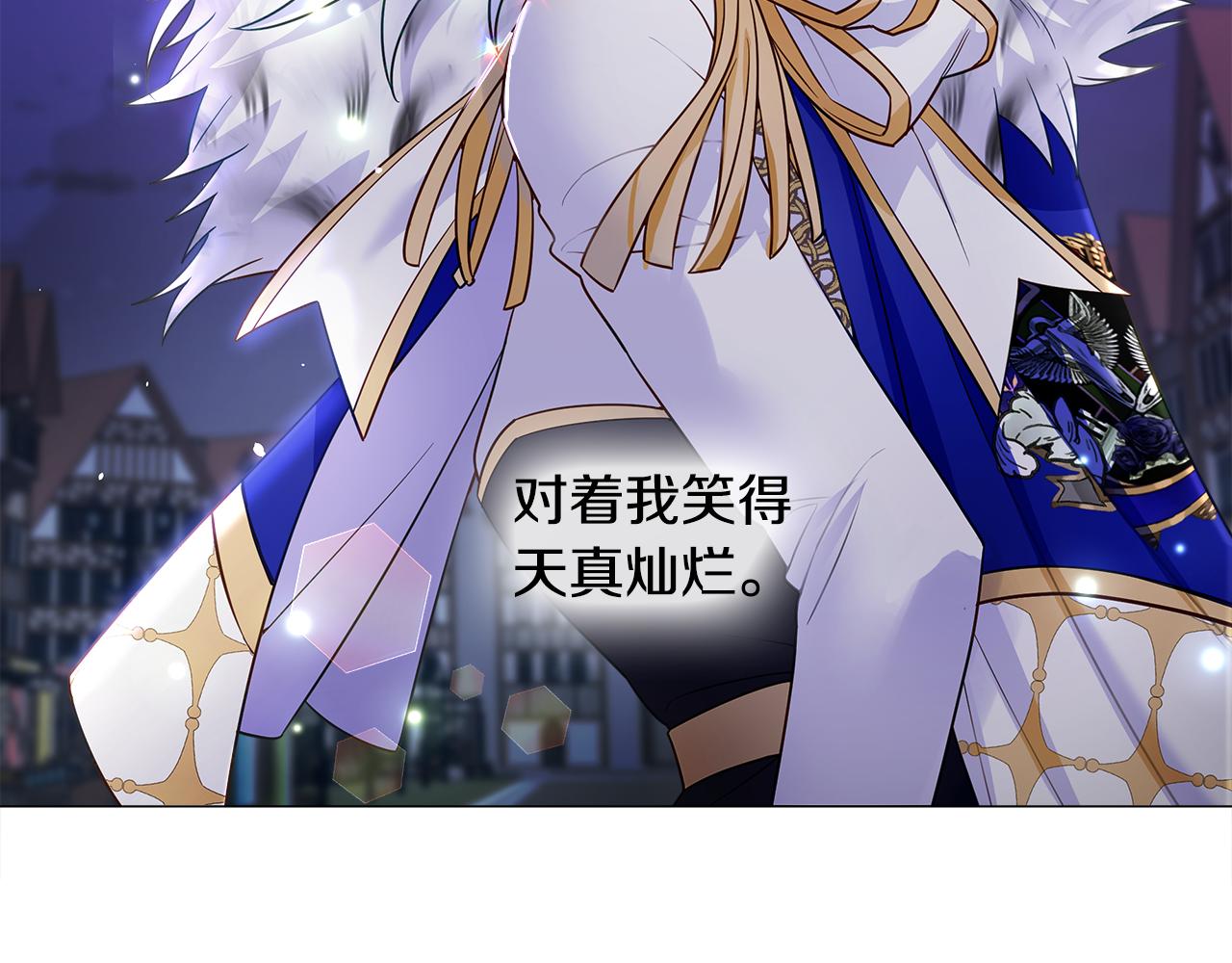 選個美男做爸爸 - 第73話 暗殺(2/4) - 3