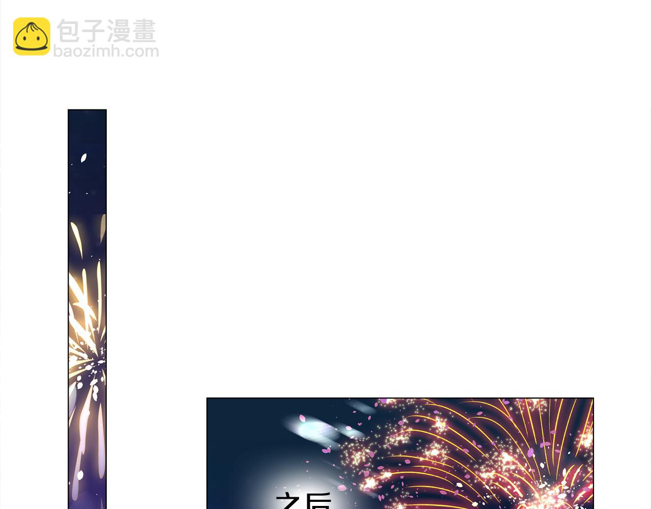 選個美男做爸爸 - 第73話 暗殺(2/4) - 5