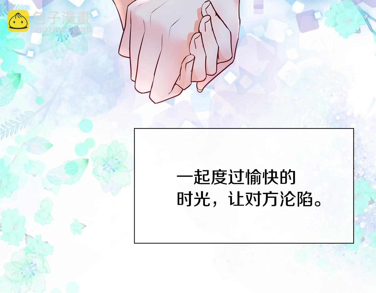 選個美男做爸爸 - 第73話 暗殺(2/4) - 1