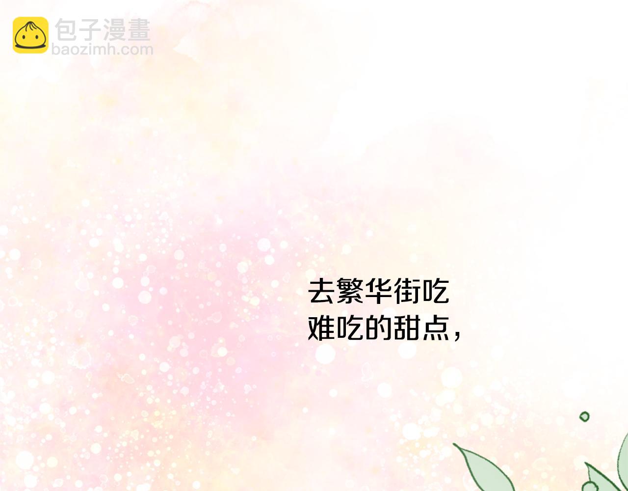 選個美男做爸爸 - 第73話 暗殺(2/4) - 3