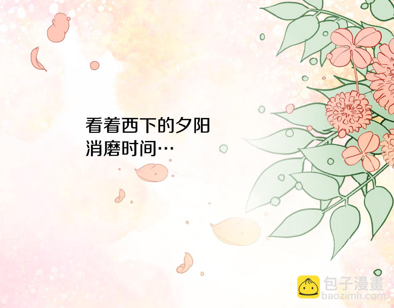 選個美男做爸爸 - 第73話 暗殺(2/4) - 4