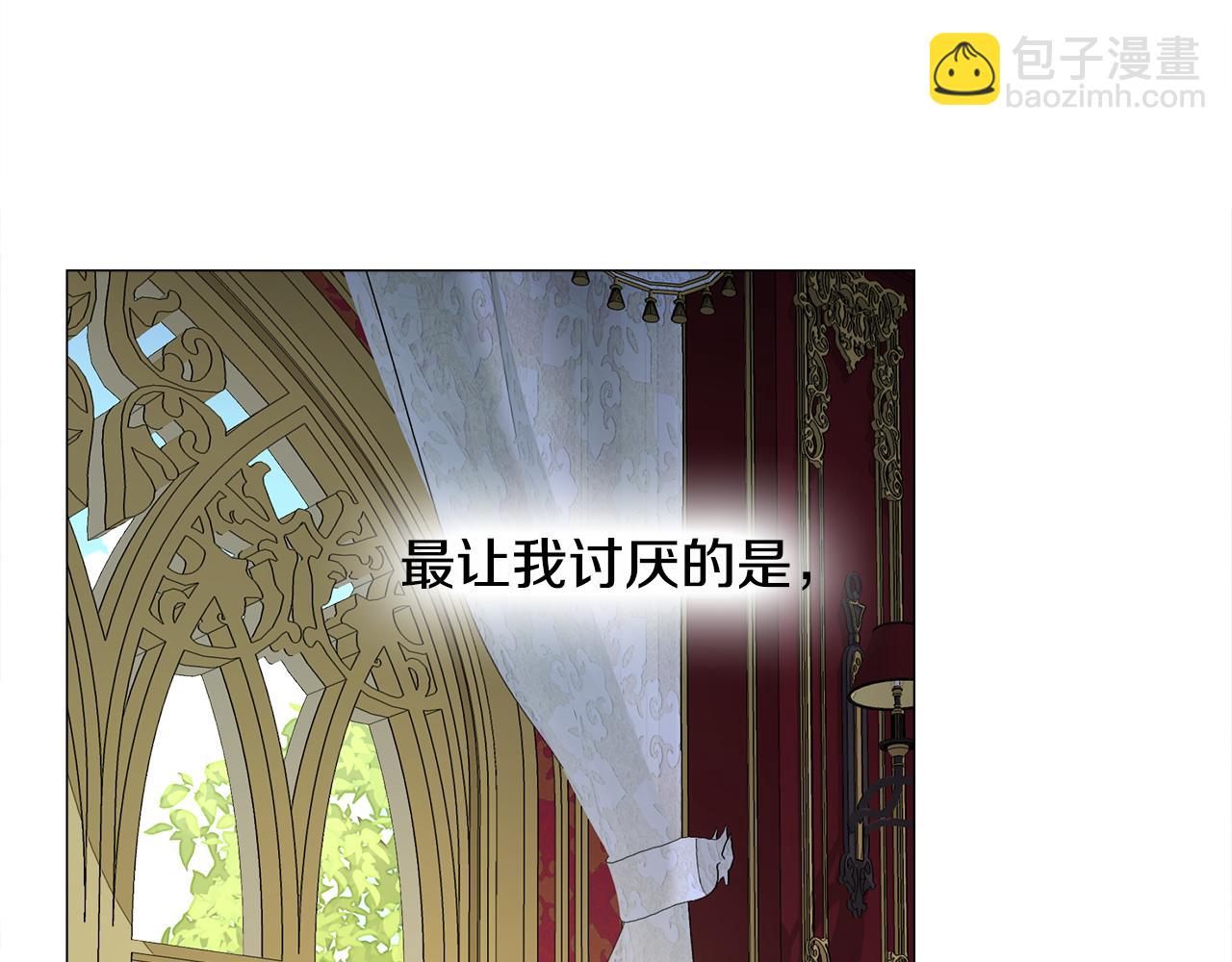 選個美男做爸爸 - 第73話 暗殺(2/4) - 8