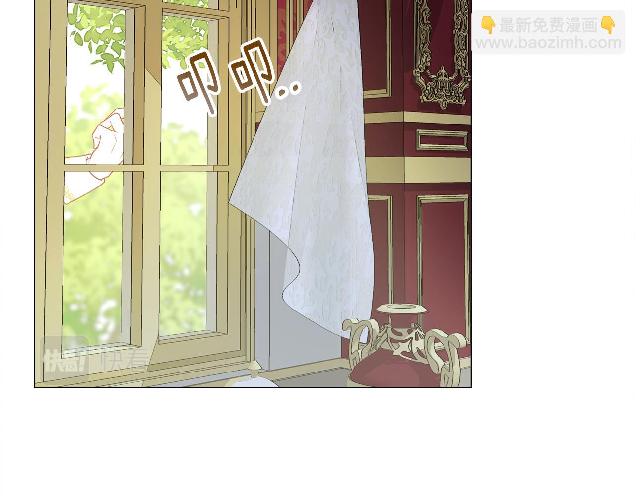 選個美男做爸爸 - 第73話 暗殺(2/4) - 1