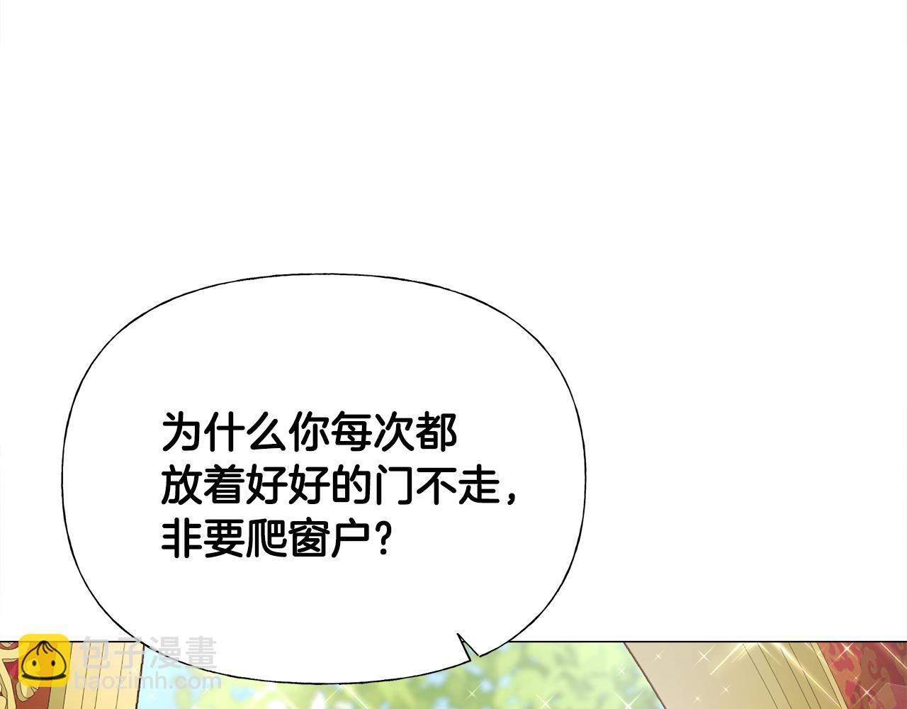 選個美男做爸爸 - 第73話 暗殺(2/4) - 4