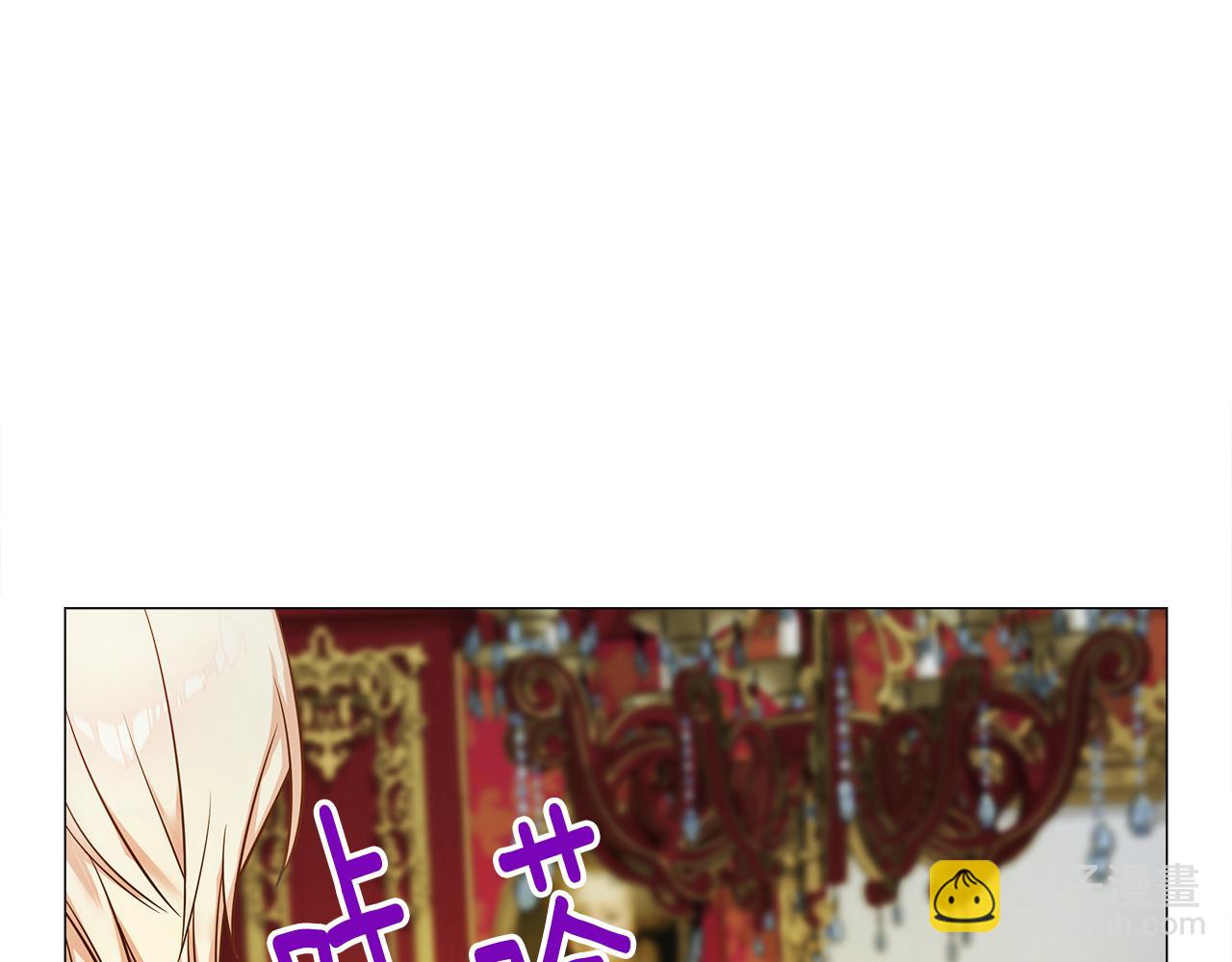 選個美男做爸爸 - 第73話 暗殺(2/4) - 3