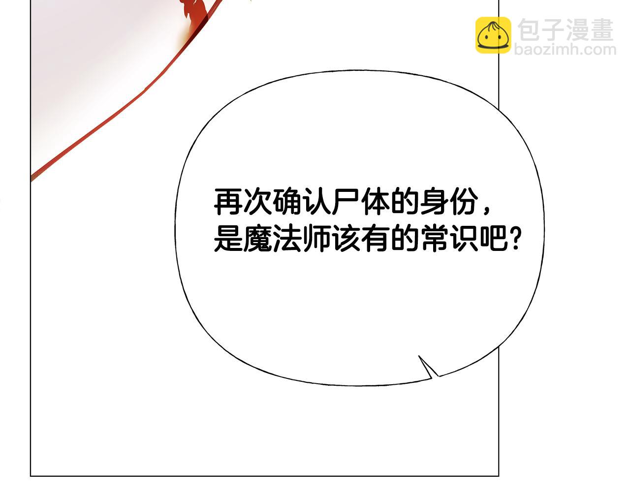 選個美男做爸爸 - 第二季完結話 美救英雄(3/5) - 7