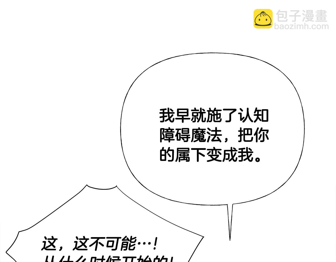 選個美男做爸爸 - 第二季完結話 美救英雄(3/5) - 6