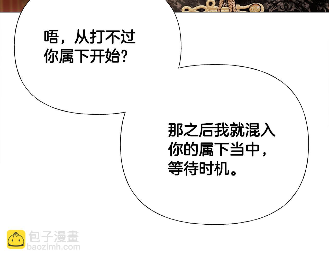 選個美男做爸爸 - 第二季完結話 美救英雄(3/5) - 8