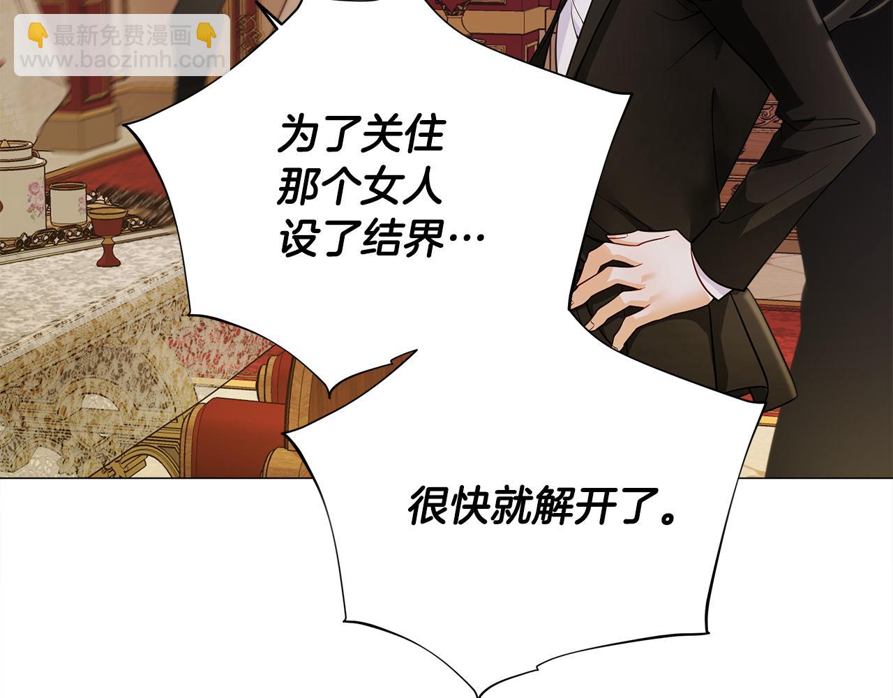 選個美男做爸爸 - 第二季完結話 美救英雄(1/5) - 6