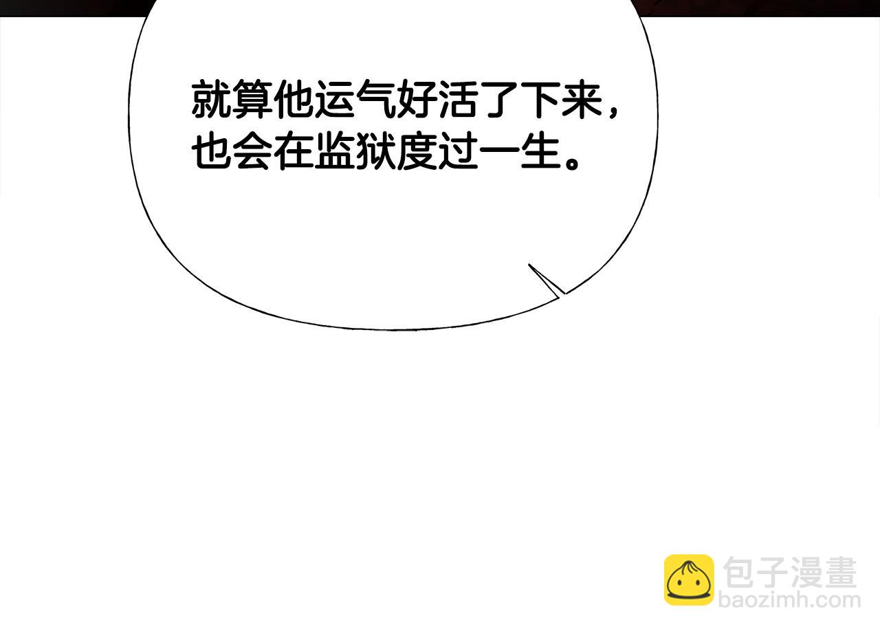 選個美男做爸爸 - 第二季完結話 美救英雄(4/5) - 8