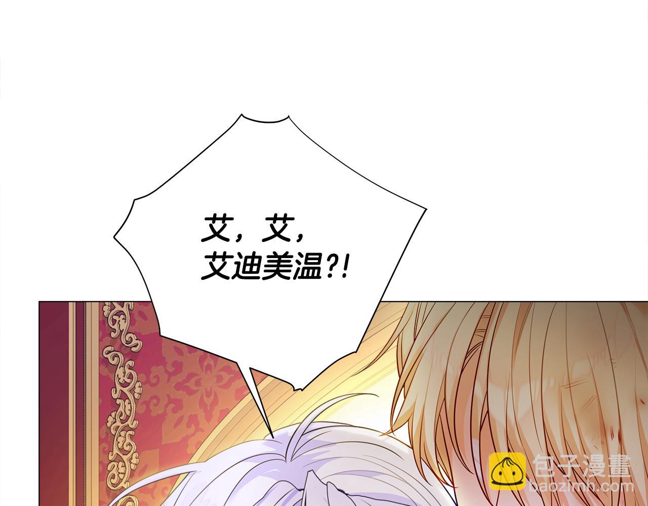 選個美男做爸爸 - 第二季完結話 美救英雄(4/5) - 5