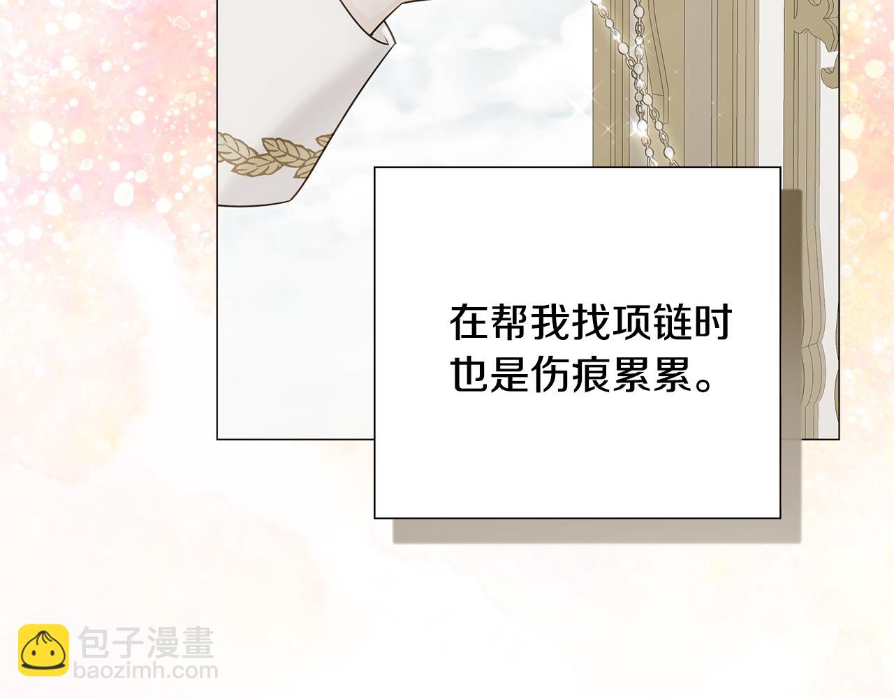 選個美男做爸爸 - 第二季完結話 美救英雄(4/5) - 1