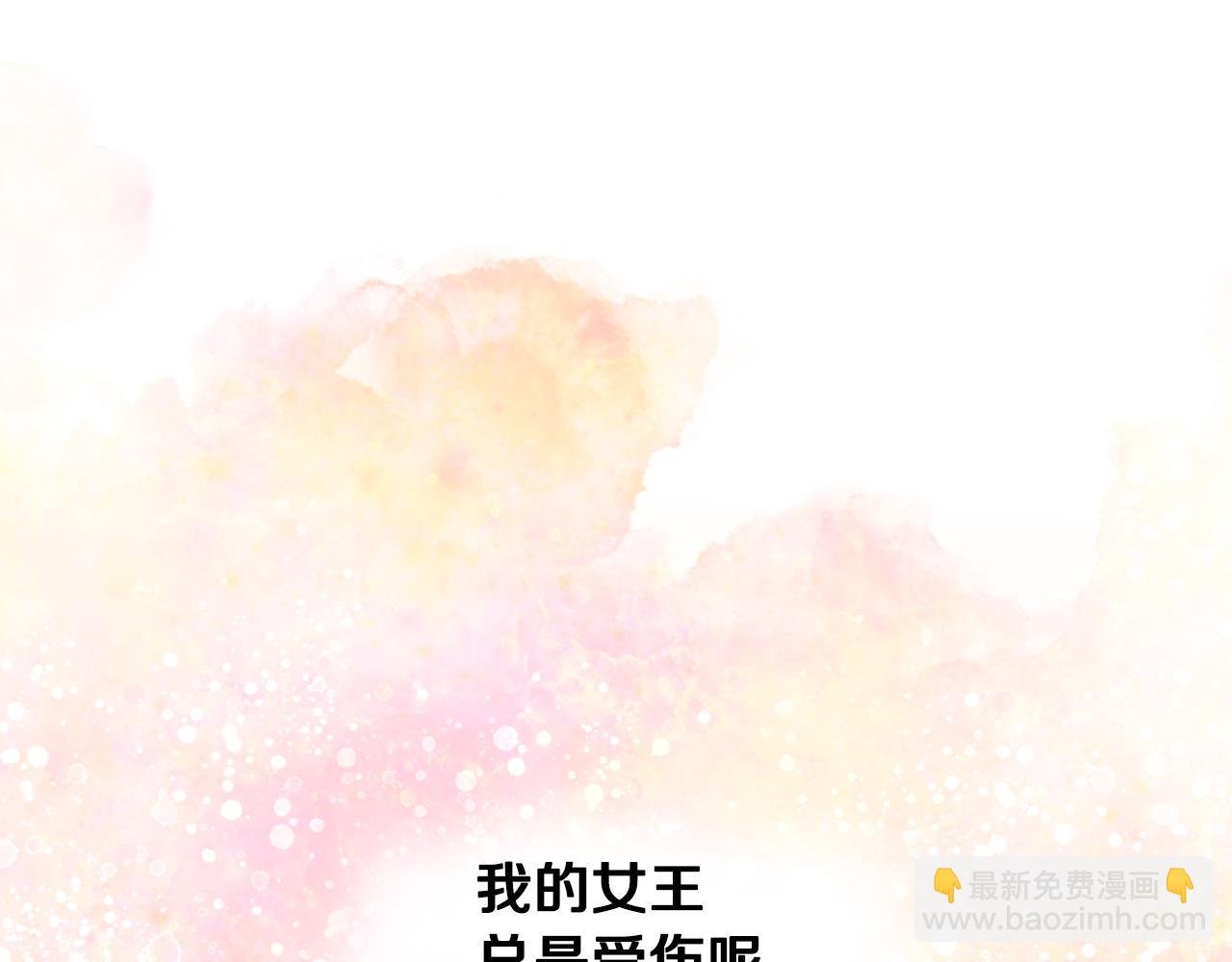 選個美男做爸爸 - 第二季完結話 美救英雄(4/5) - 3