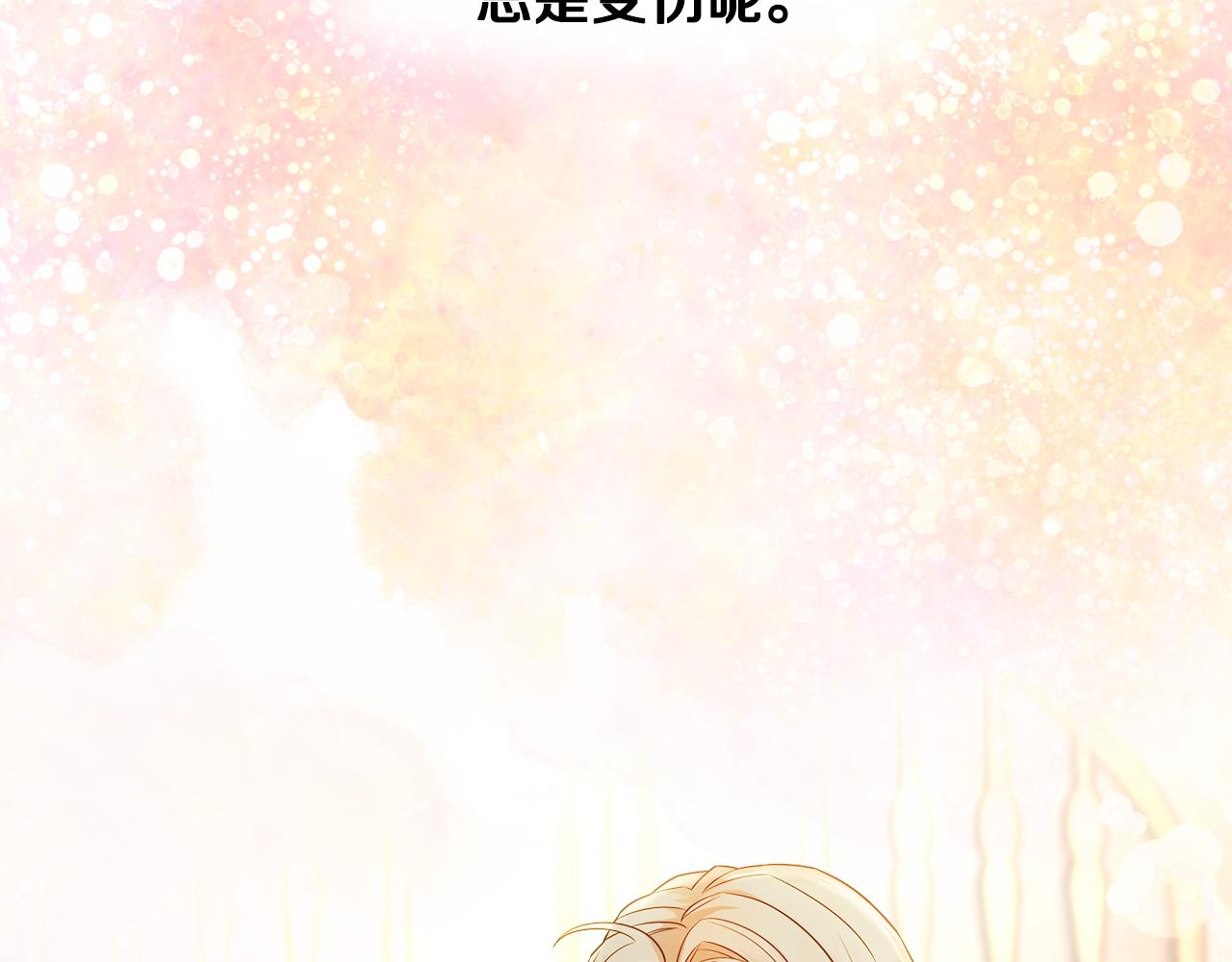 選個美男做爸爸 - 第二季完結話 美救英雄(4/5) - 4