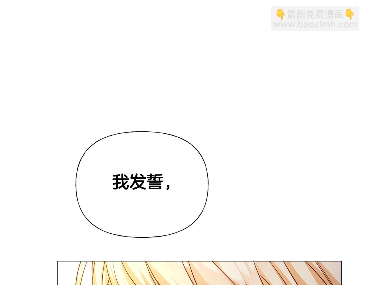 選個美男做爸爸 - 第二季完結話 美救英雄(4/5) - 7