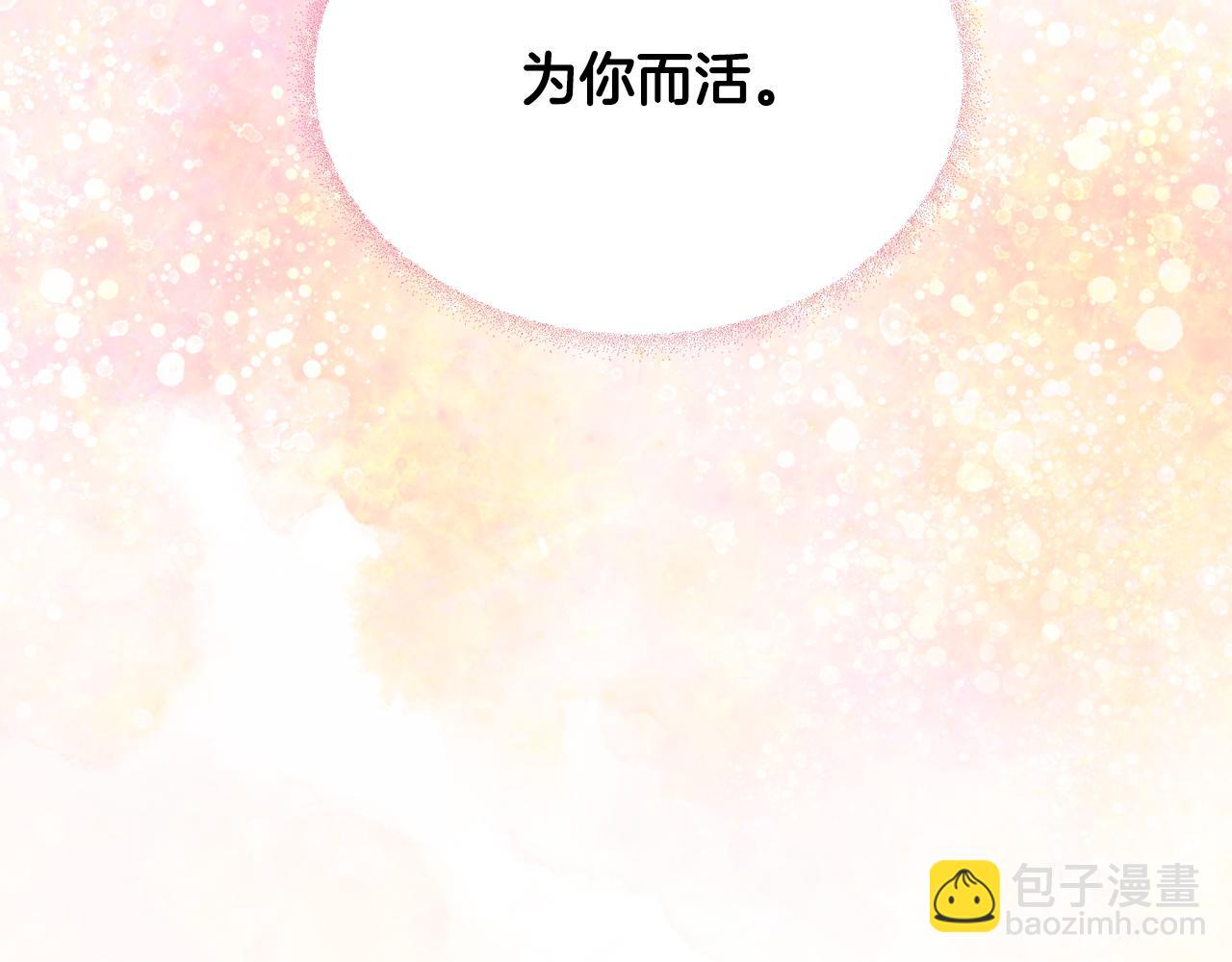 選個美男做爸爸 - 第二季完結話 美救英雄(4/5) - 4