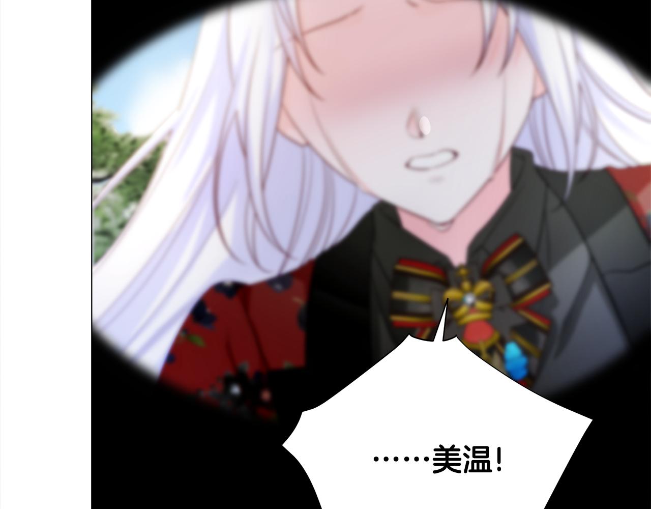 選個美男做爸爸 - 第二季完結話 美救英雄(4/5) - 7