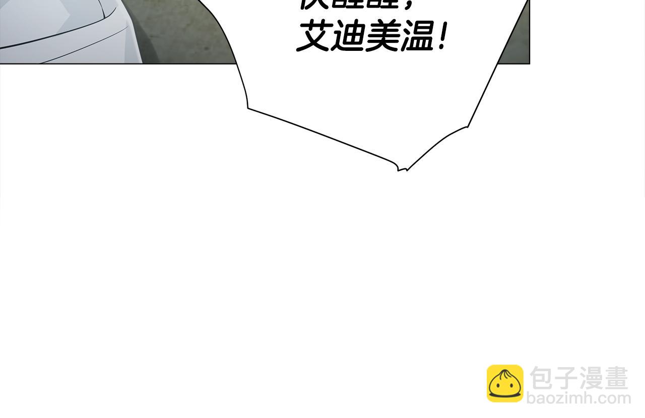 選個美男做爸爸 - 第二季完結話 美救英雄(4/5) - 3