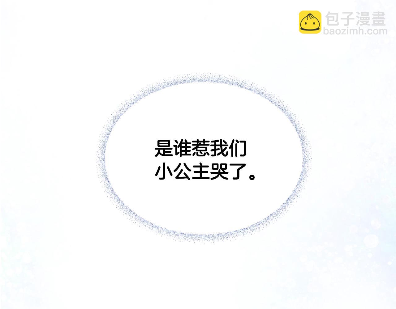 選個美男做爸爸 - 第二季完結話 美救英雄(4/5) - 4