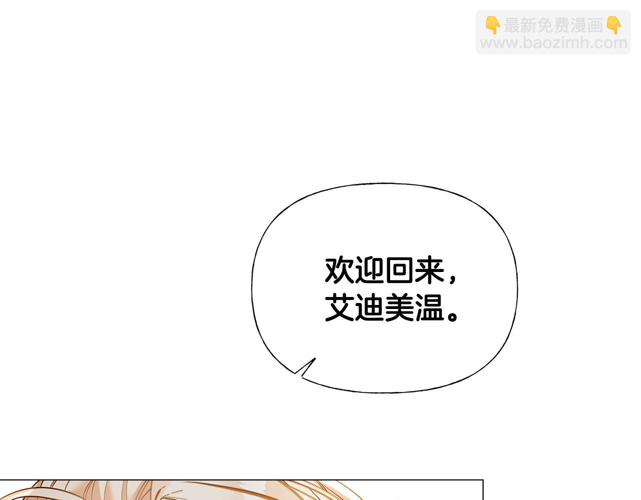 選個美男做爸爸 - 第二季完結話 美救英雄(5/5) - 5