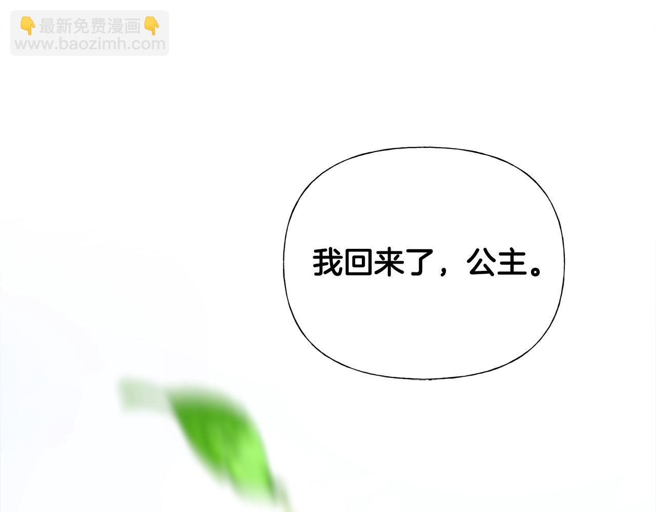 選個美男做爸爸 - 第二季完結話 美救英雄(5/5) - 5