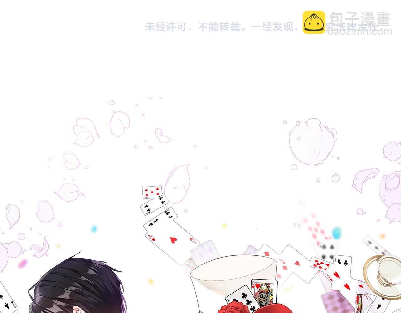 選個美男做爸爸 - 第二季完結話 美救英雄(5/5) - 5