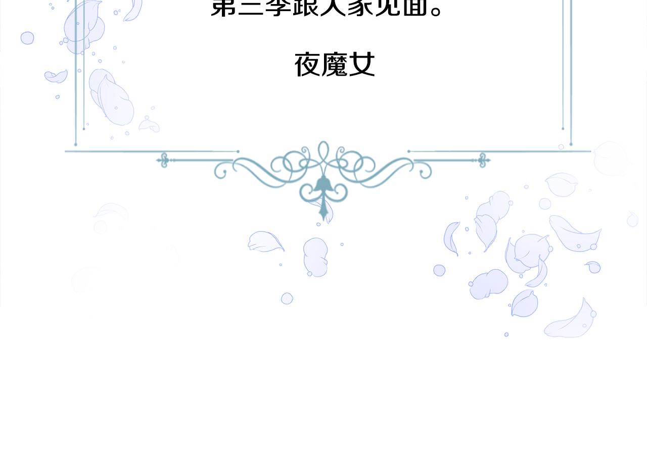 選個美男做爸爸 - 第二季完結話 美救英雄(5/5) - 3