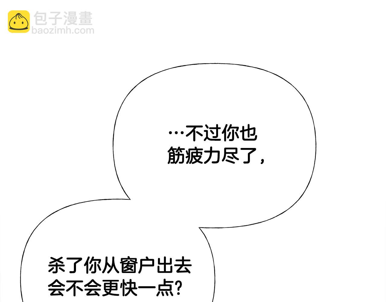 選個美男做爸爸 - 第二季完結話 美救英雄(1/5) - 7