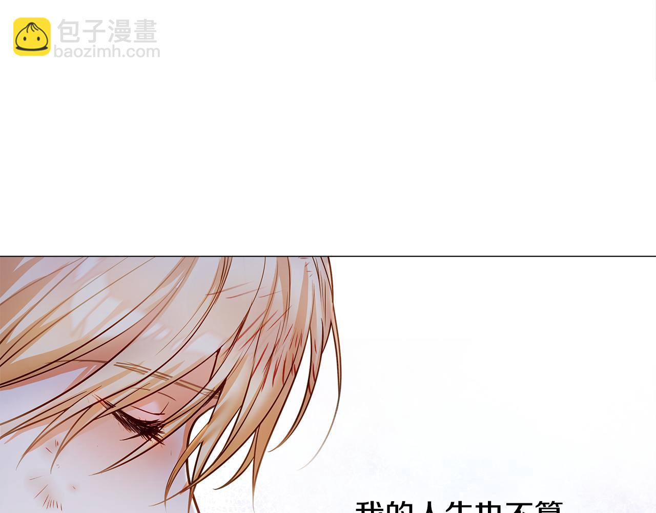 選個美男做爸爸 - 第二季完結話 美救英雄(1/5) - 8