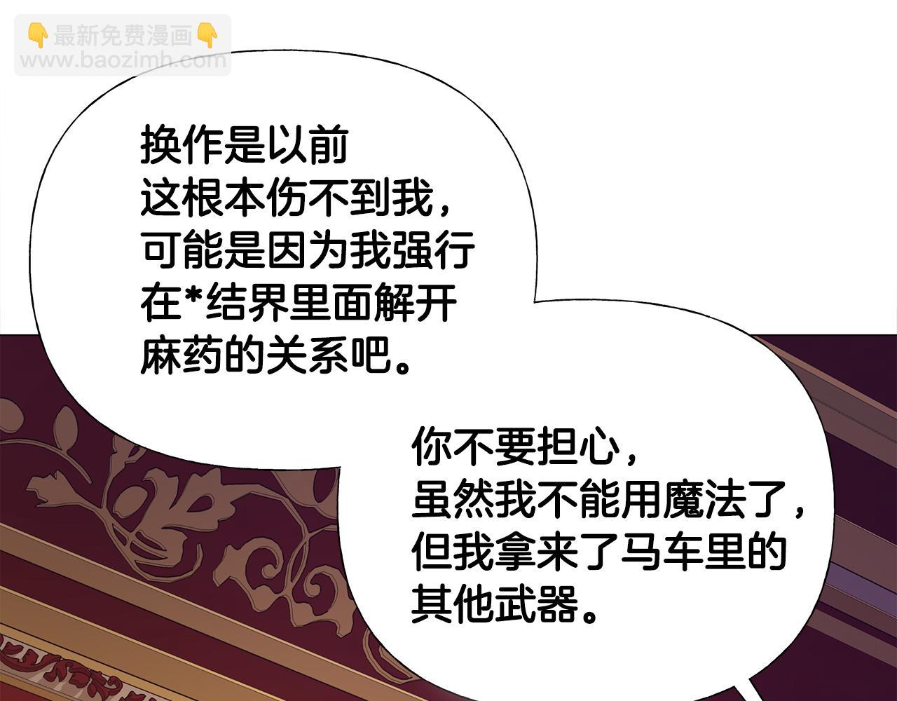 選個美男做爸爸 - 第二季完結話 美救英雄(2/5) - 2