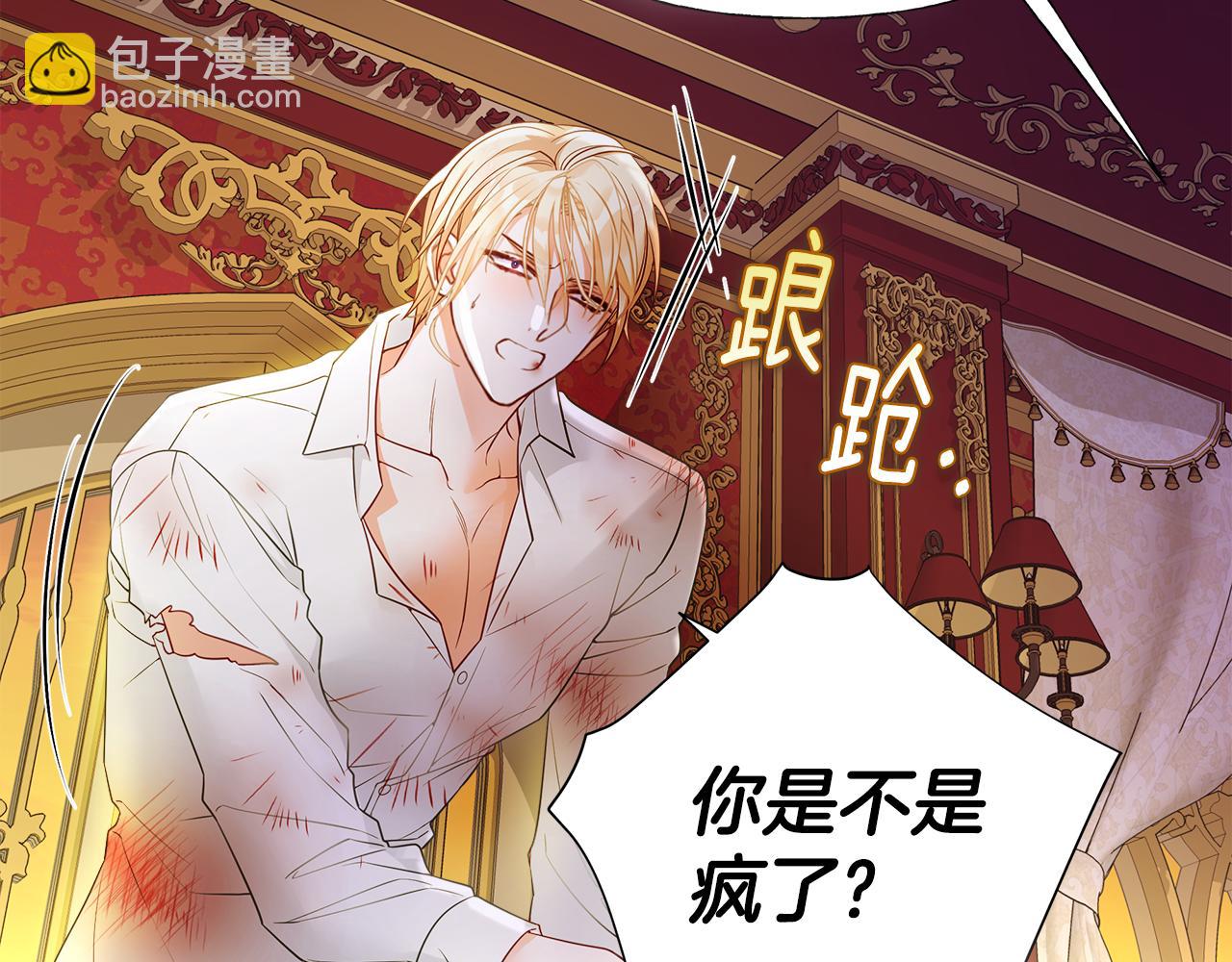 選個美男做爸爸 - 第二季完結話 美救英雄(2/5) - 3