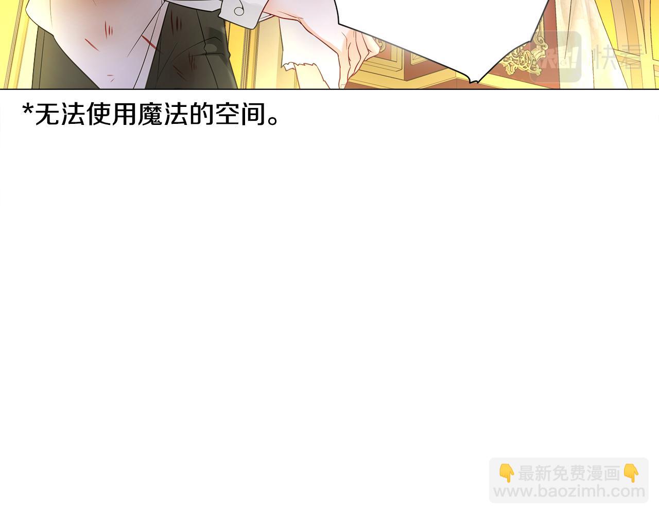 選個美男做爸爸 - 第二季完結話 美救英雄(2/5) - 4