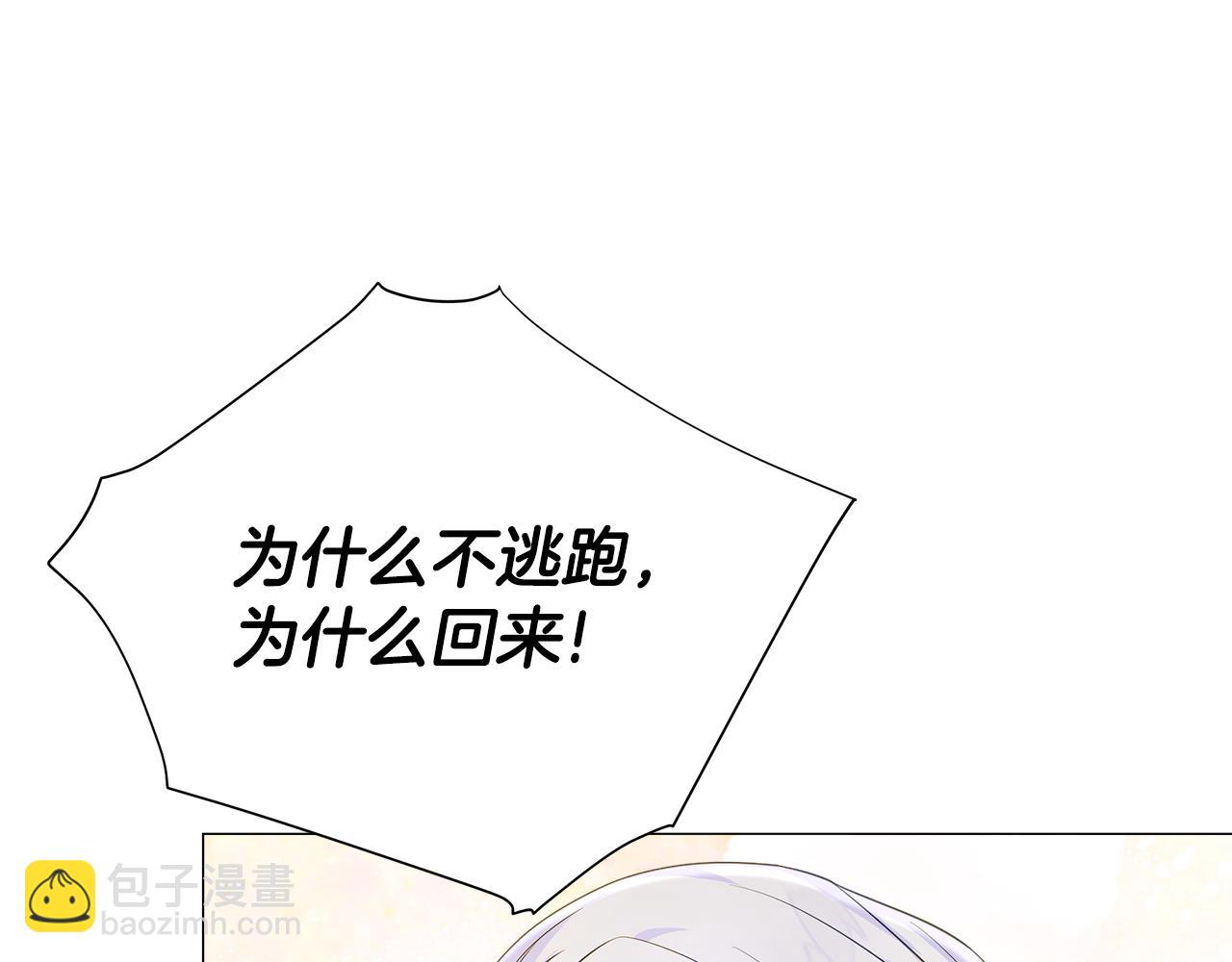 選個美男做爸爸 - 第二季完結話 美救英雄(2/5) - 5