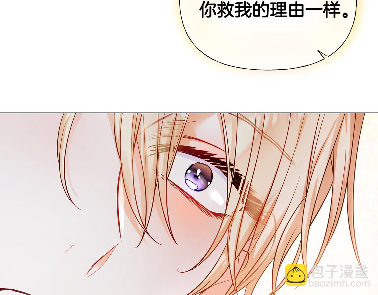 選個美男做爸爸 - 第二季完結話 美救英雄(2/5) - 8