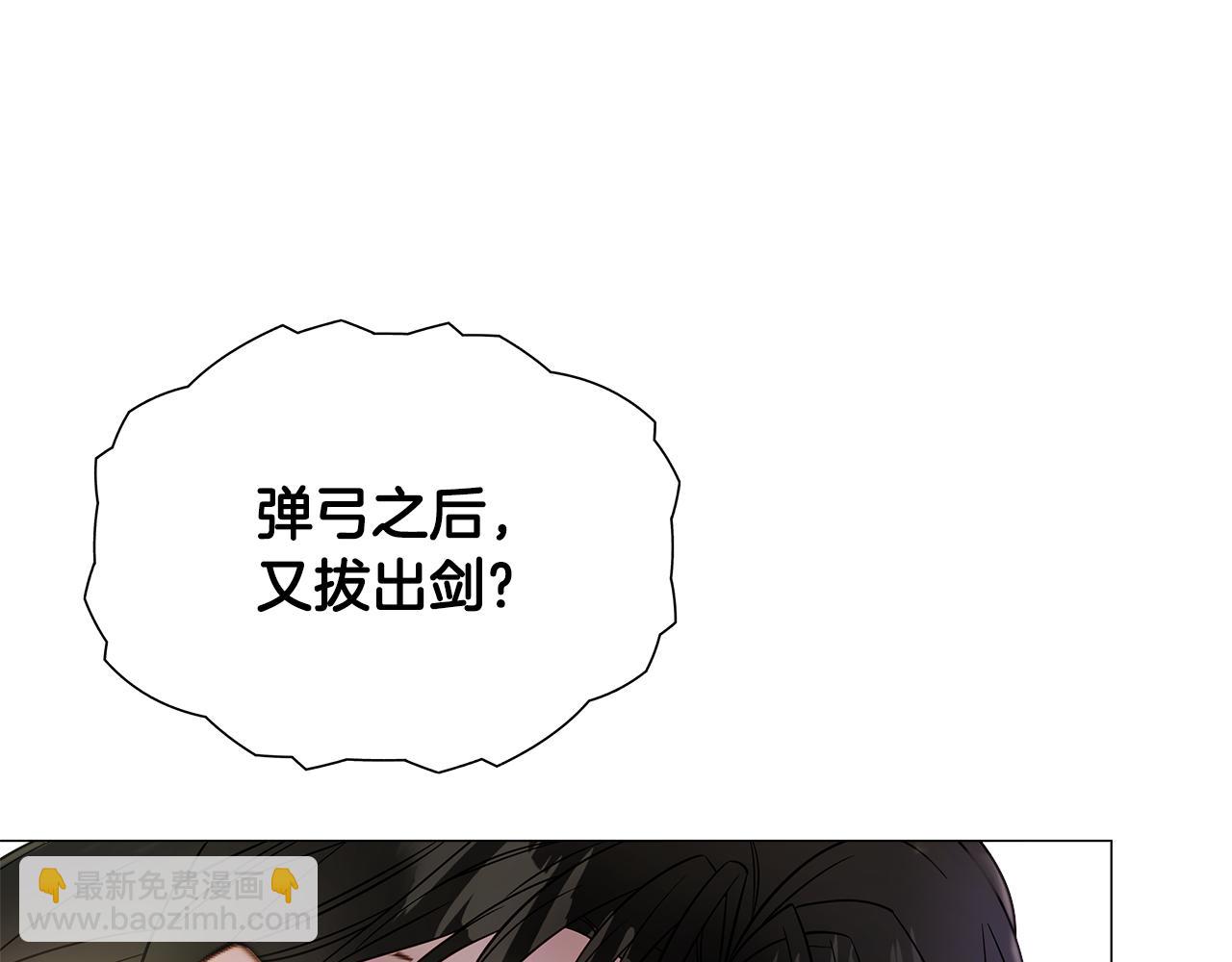 選個美男做爸爸 - 第二季完結話 美救英雄(2/5) - 6