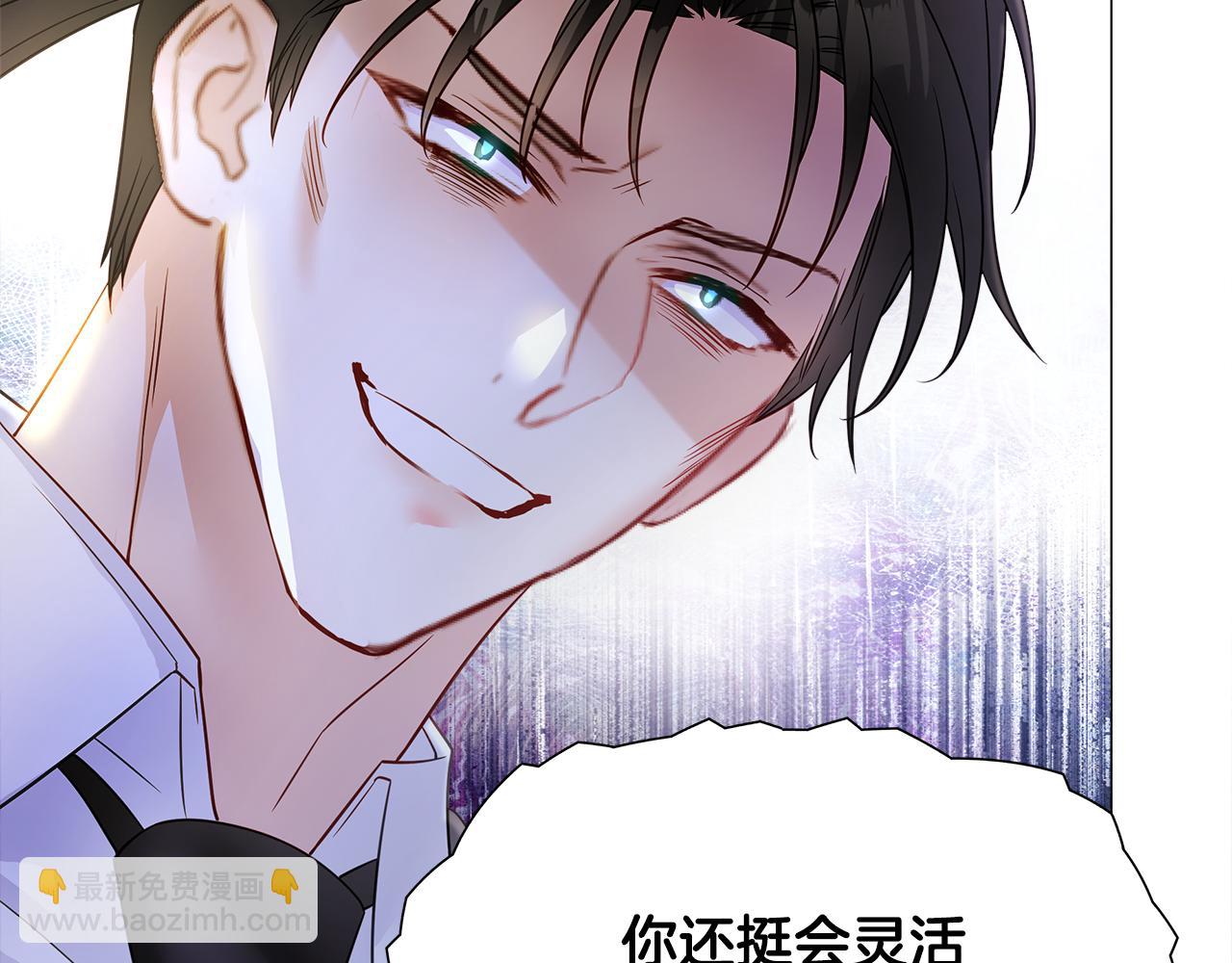 選個美男做爸爸 - 第二季完結話 美救英雄(2/5) - 7