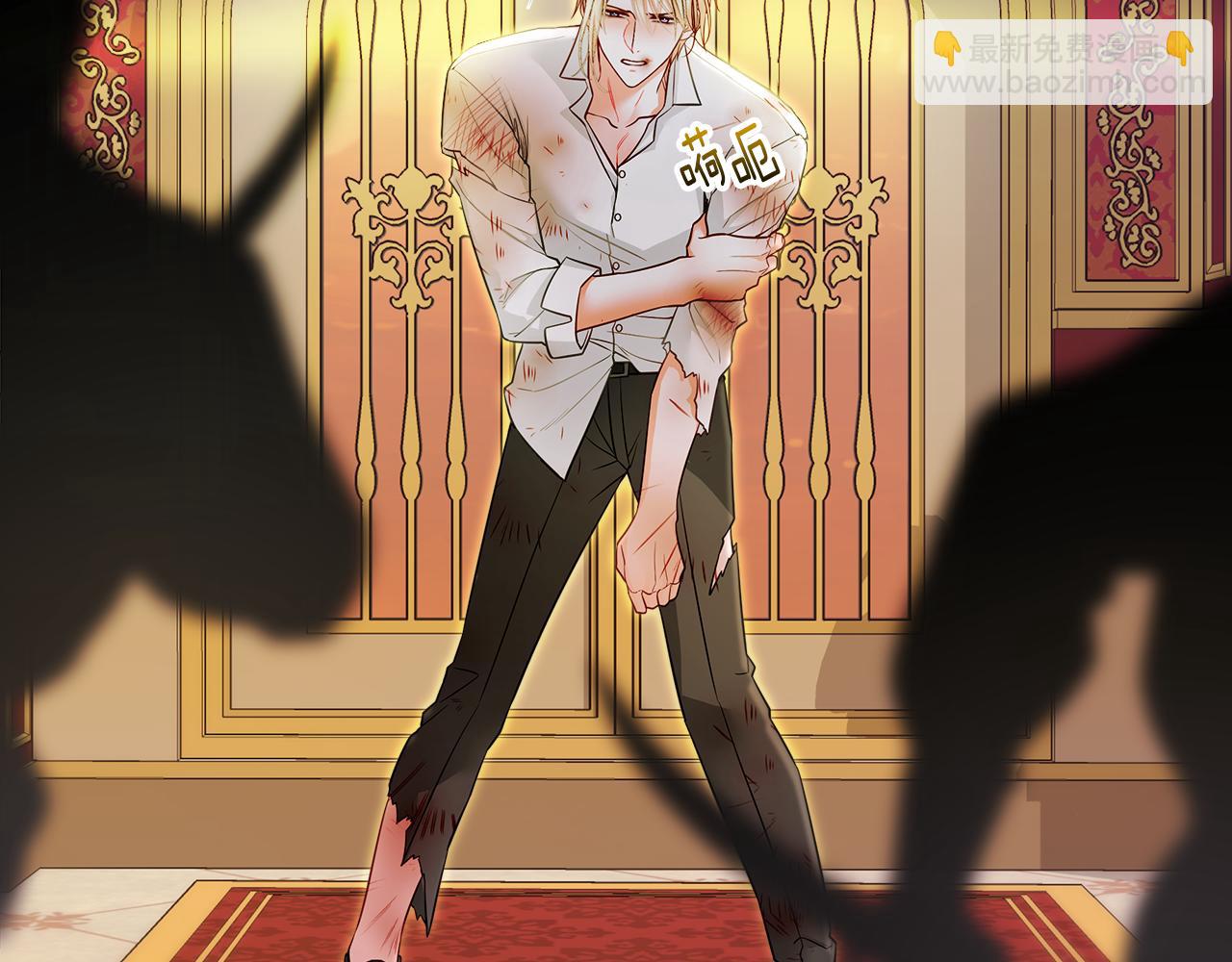 選個美男做爸爸 - 第二季完結話 美救英雄(1/5) - 8