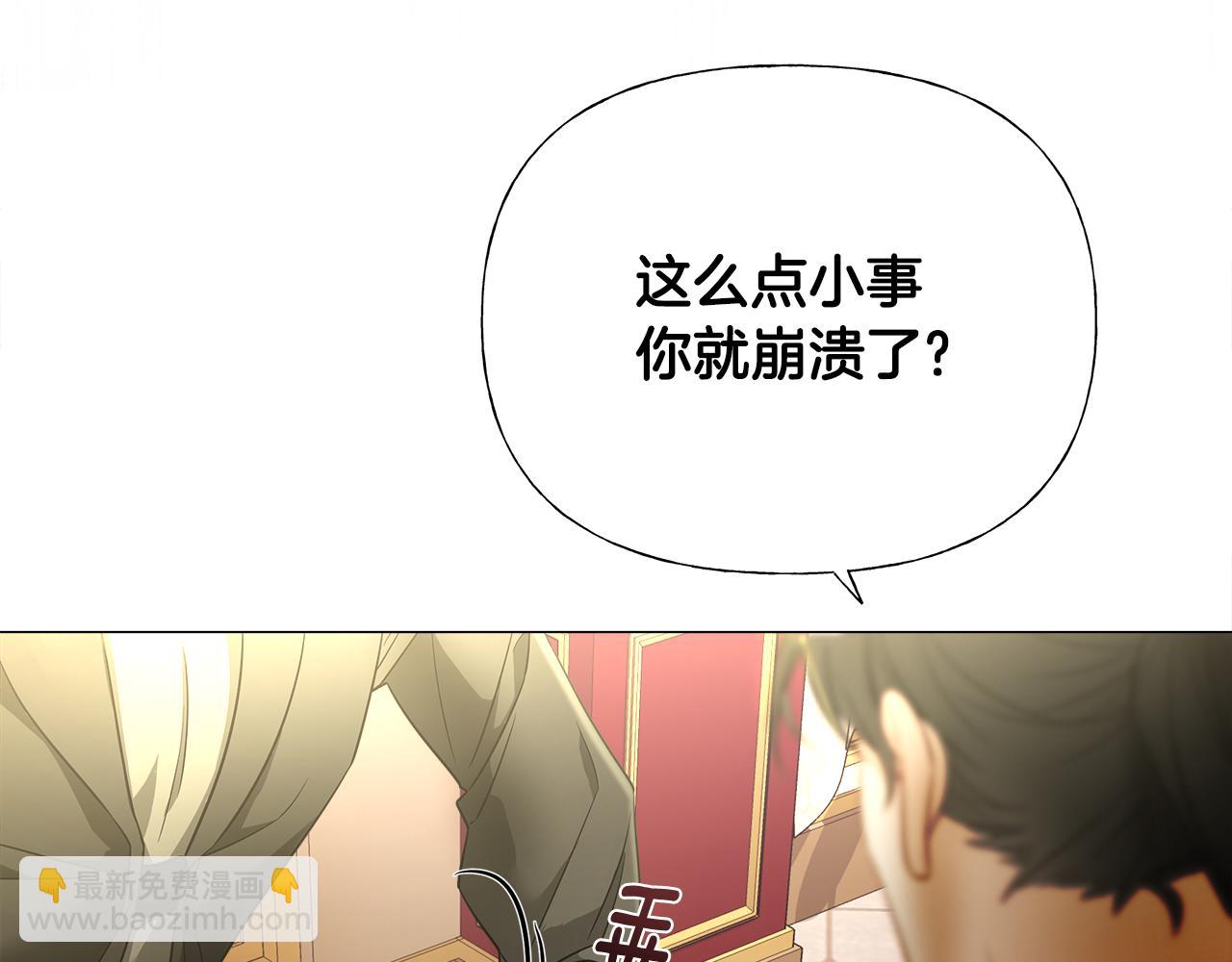 選個美男做爸爸 - 第二季完結話 美救英雄(2/5) - 2